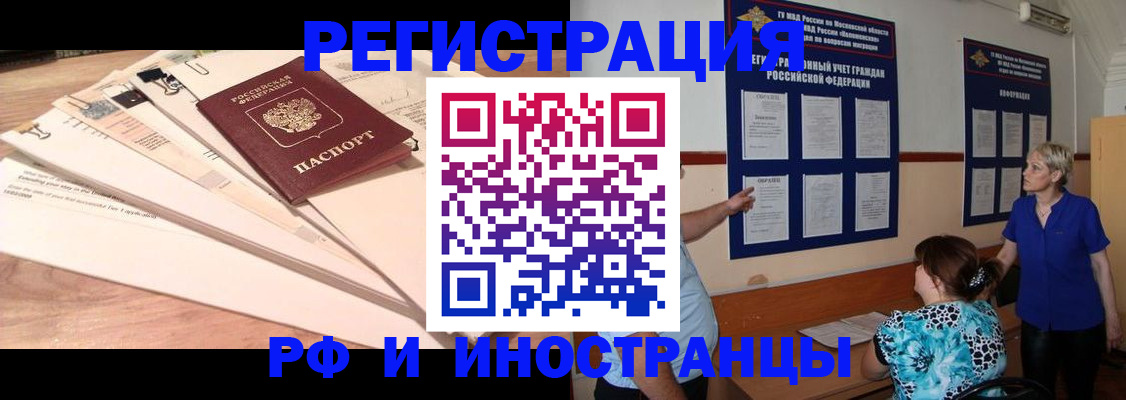 прописка штамп в Краснокамске