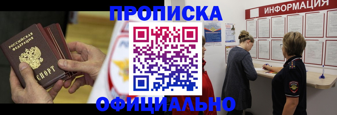 временная регистрация поиск в Краснокамске
