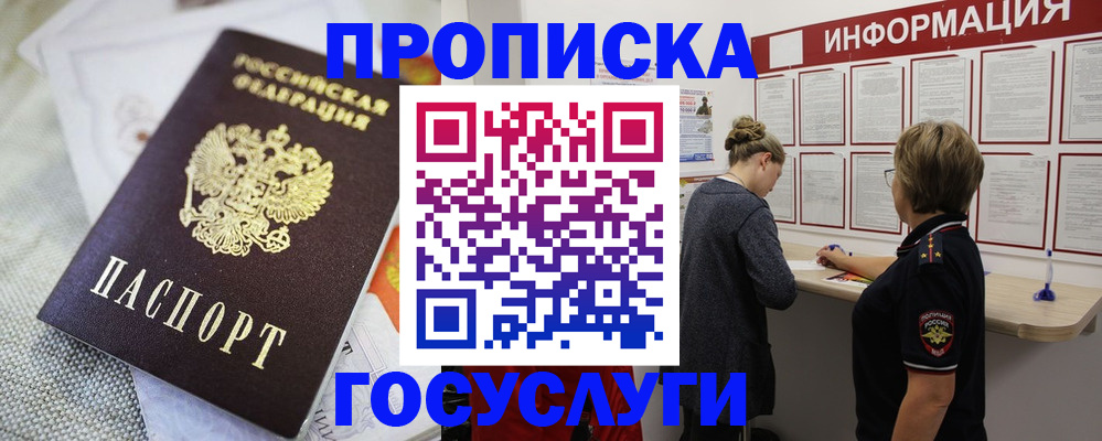 прописка регистрация в Краснокамске