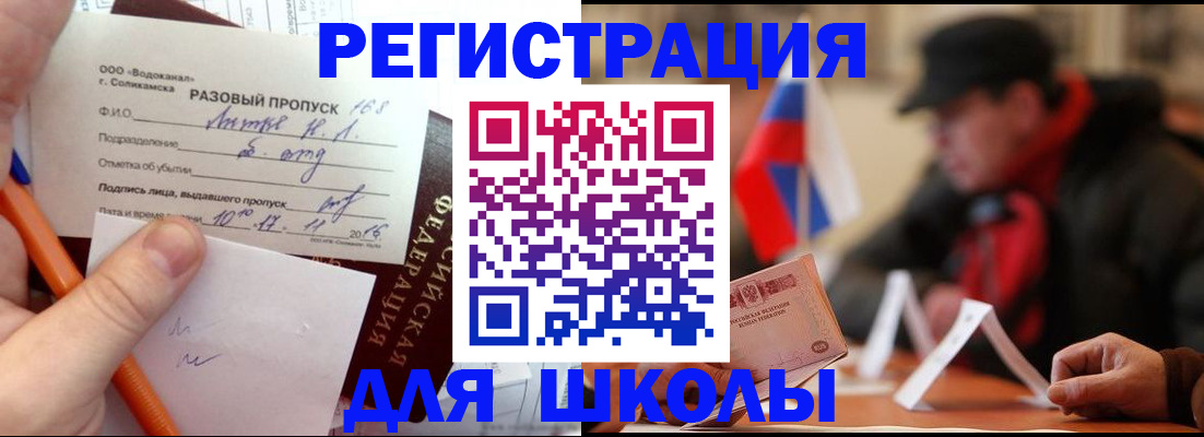миграционный учет в Краснокамске