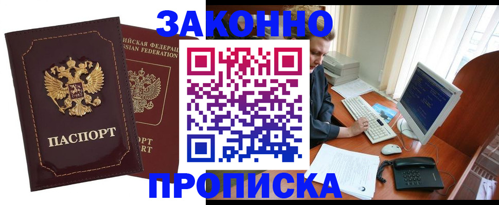 временная регистрация в Краснокамске