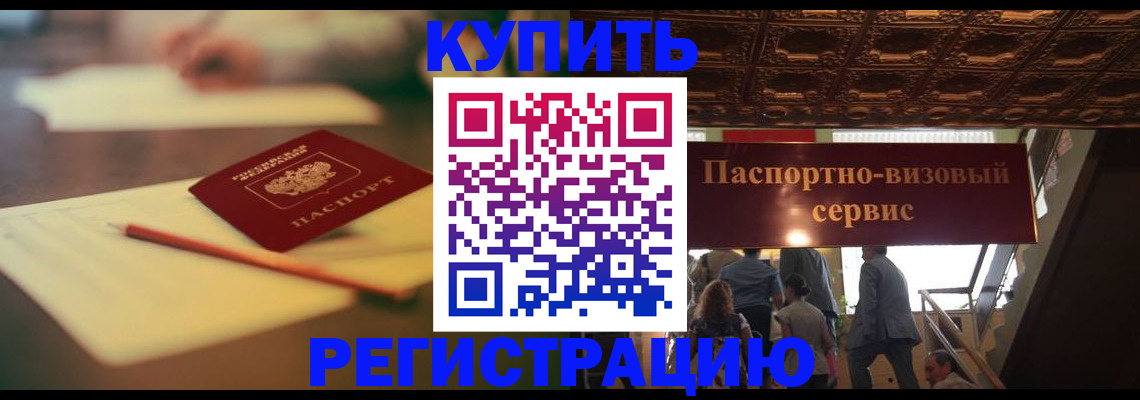временная регистрация 2025 в Краснокамске