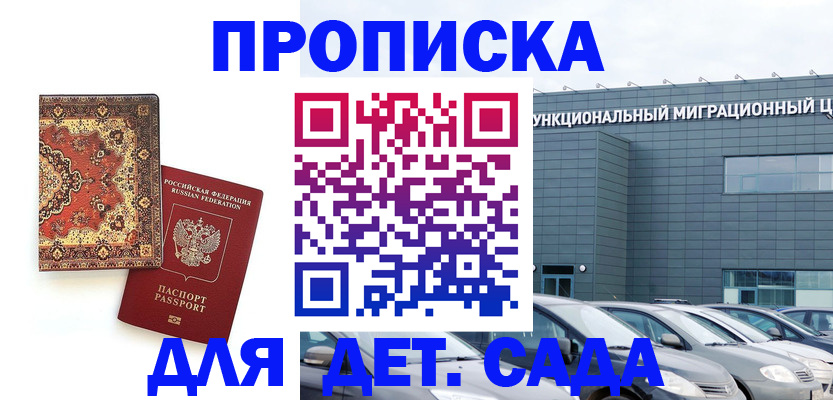 прописка для работы в Краснокамске